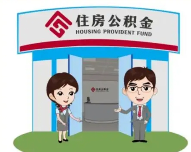 昌都急用钱怎么把公积金取出来（急需用钱怎么取住房公积金）